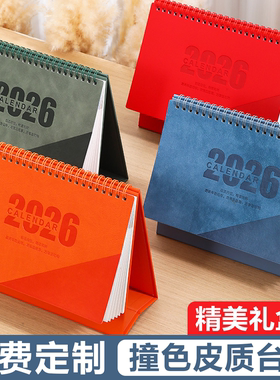 2026新款台历定制印logo定做马年台历皮质高端礼盒装台历印刷月历年历桌面摆件企业广告台历双圈日历三角台历