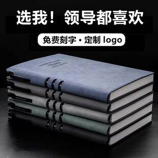 加厚笔记本本子定制可印logo超厚商务记事本工作2025年新款A5成人日记本高颜值学生B5办公皮面会议记录本子A4