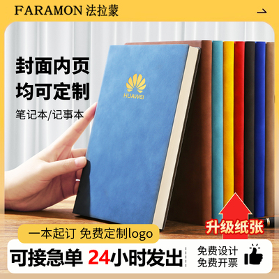 A5笔记本定制logo羊巴皮B5笔记本