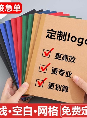 牛皮纸a5笔记本子定制可印logo加厚文艺软面抄网格本胶状本记录本工作会议记事本软抄本可印刷商务会议记事本