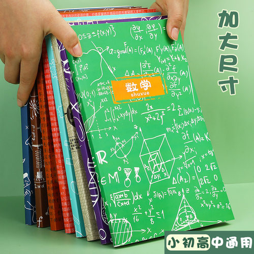 大学生整理考研专用订正风改错本