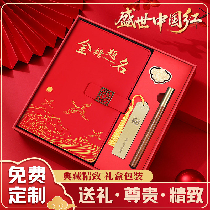高考金榜题名礼盒毕业礼物送全班图片
