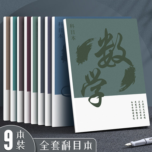 科目本pu皮质高颜值提高学习效率