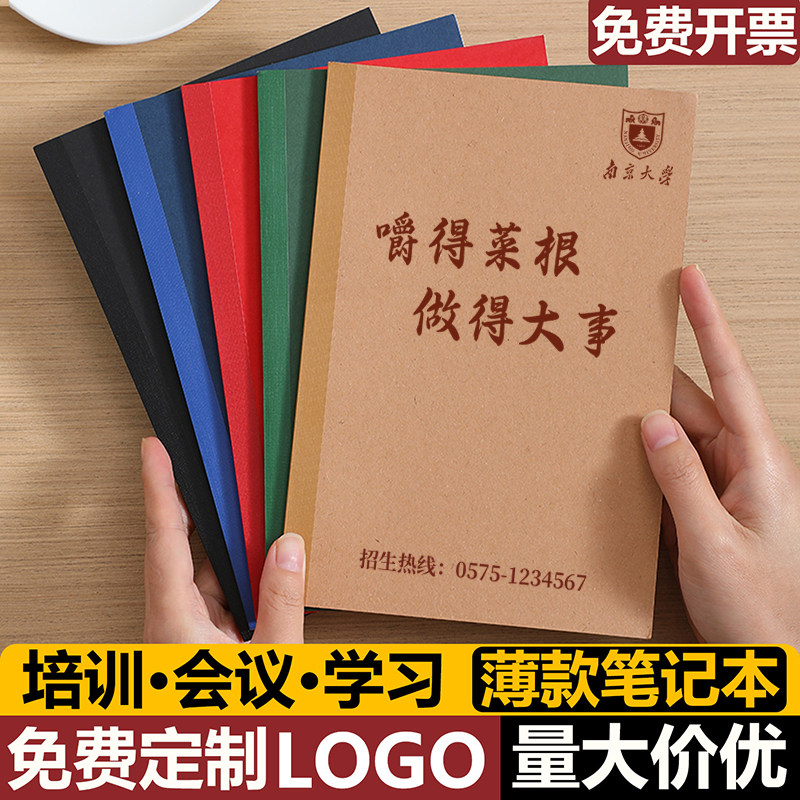 牛皮纸笔记本子定制可印logo彩色图片