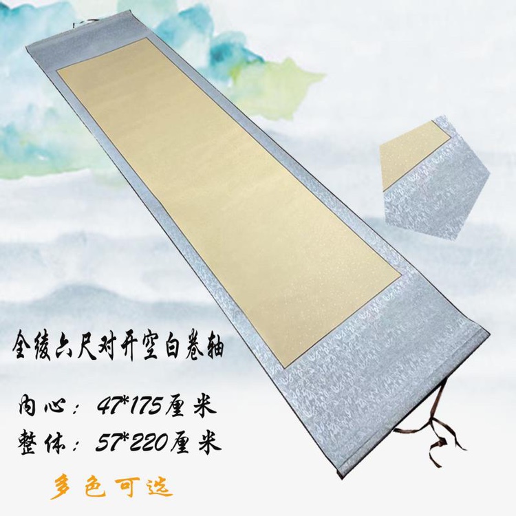 全绫半生熟空白洒金六尺对开宣纸