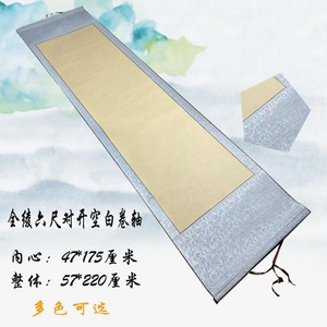 全绫半生熟空白洒金六尺对开宣纸