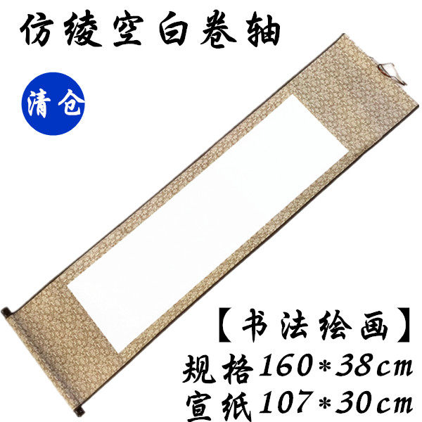 空白卷轴仿绫纸空白画轴条幅竖轴立轴画轴画卷中堂宣纸挂轴