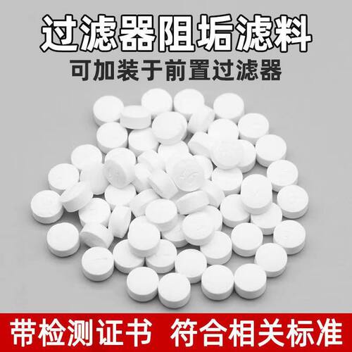 FOF阻垢滤料阻垢片除垢食品级