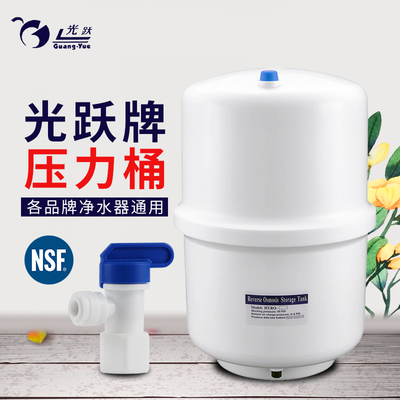 光跃压力桶储水桶3G4G1.5G通用型