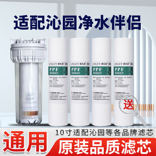 沁园PP棉滤芯通用RO家用10寸185