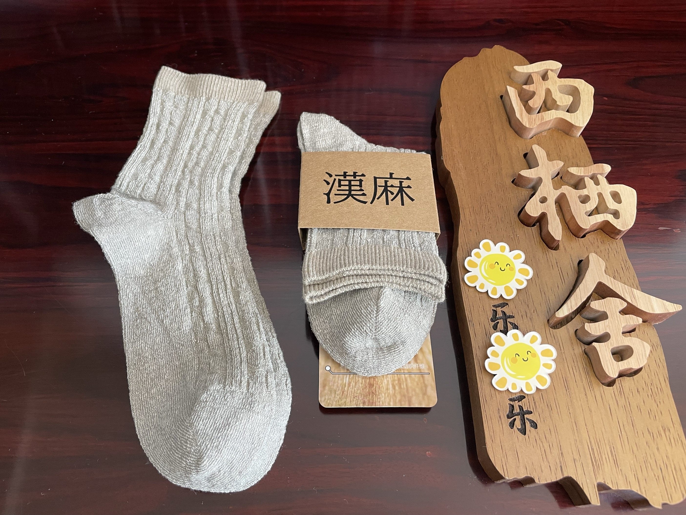 西栖舍·原朴植物汉麻无骨袜让脚感受自然呼吸防臭吸湿排汗透气,女士内衣/男士内衣/家居服,中筒袜,淘宝优惠券,粉丝福利购,淘宝优惠卷