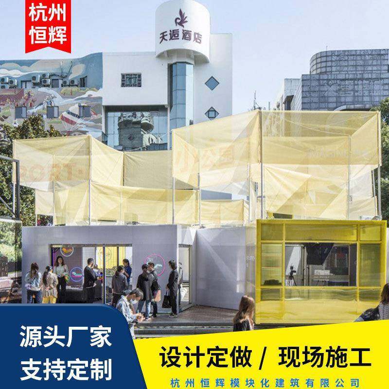 旅游景区移动箱房商业街集装箱店铺集装箱商店可拆卸移动集装箱房,基础建材,轻钢别墅,淘宝优惠券,粉丝福利购,淘宝优惠卷