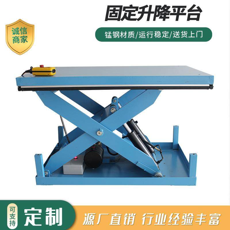 升降台固定剪叉式电动液压升降机装卸货提升平台货物举升升降平台,搬运/仓储/物流设备,其他起重搬运设备,淘宝优惠券,粉丝福利购,淘宝优惠卷