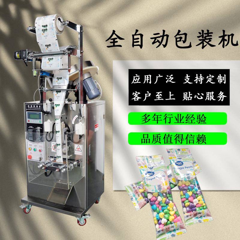 厂家供应全自动中药丸片剂包装机袋装朱古力豆片剂包装机品质保障