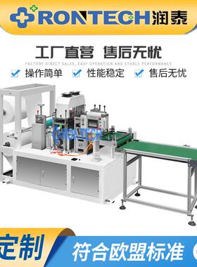 生产供应Model-WFB系列无纺布鞋膜机绑带式带橡皮筋式靴套机