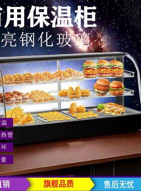 保温柜商用保温箱加热恒温箱食品展示柜小型台式蛋挞板栗面包饮料