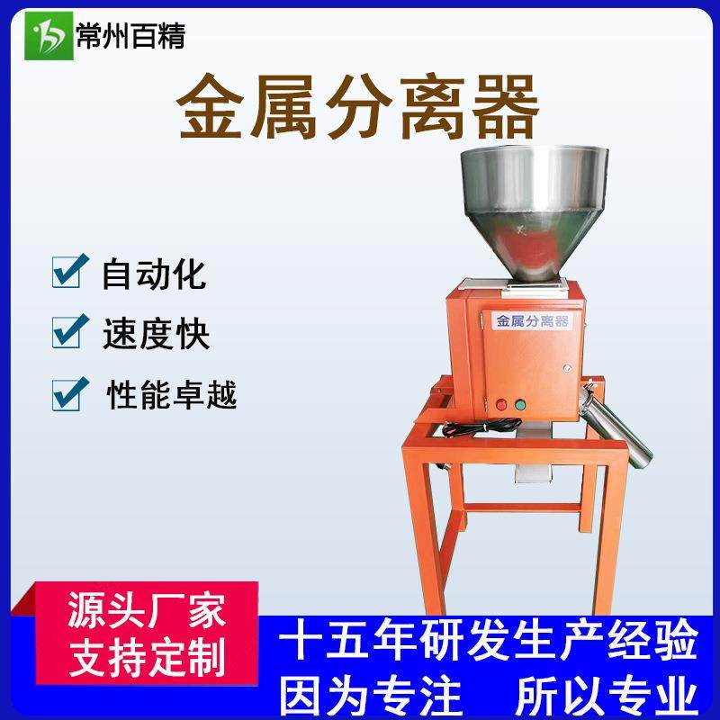 配磨粉机使用金属分离器PVC发泡板造粒厂用SPCWPC检测机高效智能,五金/工具,分离设备及耗材,淘宝优惠券,粉丝福利购,淘宝优惠卷