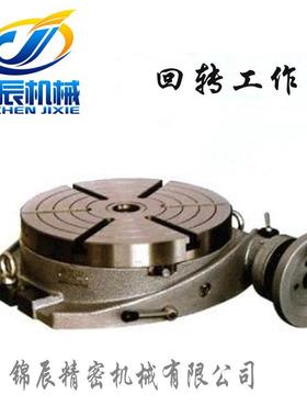回转工作台工作台铣床工作台铣床附件卧式分度盘TS250