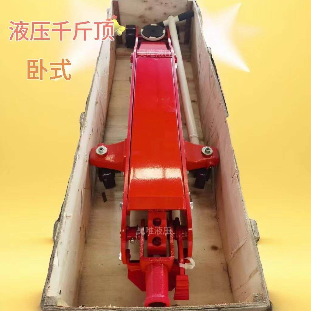 厂价售移动式千斤顶汽车维护设备顶升卧式千斤顶卧式液压千斤顶,搬运/仓储/物流设备,其他起重搬运设备,淘宝优惠券,粉丝福利购,淘宝优惠卷