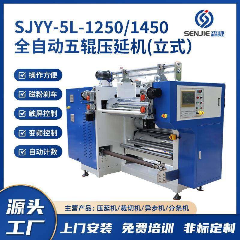 全自动五辊压延机固态导热硅胶片垫压延立式导电硅橡胶片压延机,机械设备,电子产品制造设备,淘宝优惠券,粉丝福利购,淘宝优惠卷