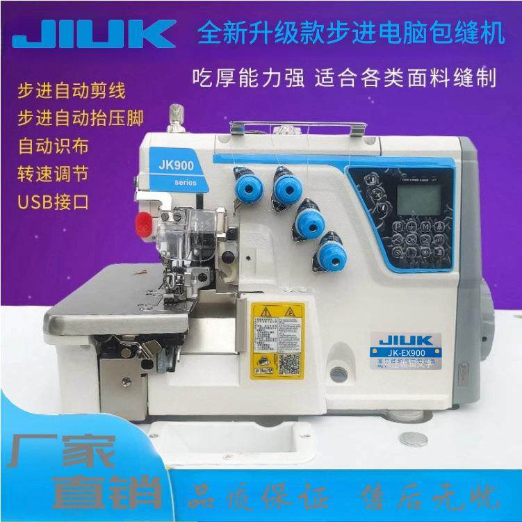 厂家直销EX全自动电脑包缝机超高速拷边机自动剪线锁边工业缝纫机,生活电器,缝纫机/缝绣一体机,淘宝优惠券,粉丝福利购,淘宝优惠卷