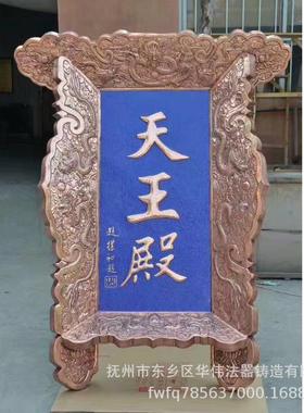 供应寺院实木牌匾香樟木贴金祠堂牌匾、寺庙钟鼓楼纯铜牌匾定做