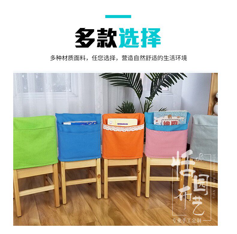 定做定制订做订制幼儿园椅套小椅子收纳袋椅背书袋椅背袋书袋布兜