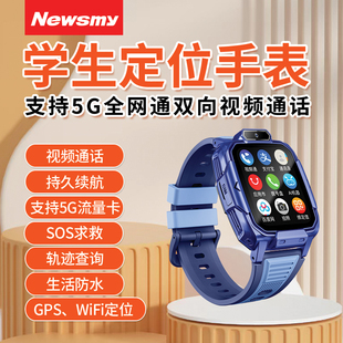 纽曼学生定位手环电话手表学生专用防走丢失追跟踪订位神器5gps
