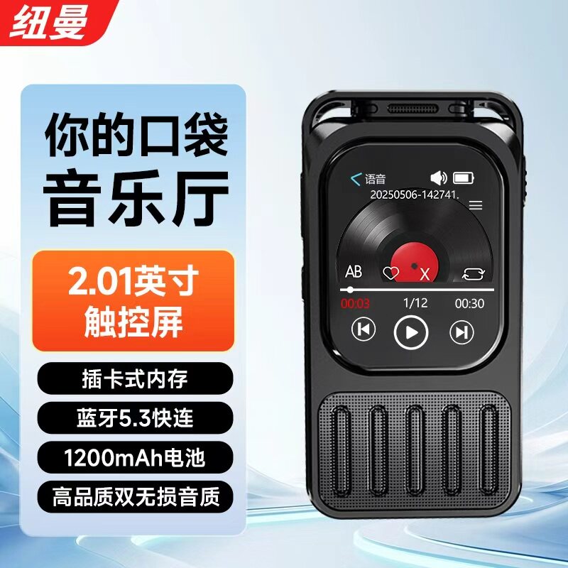纽曼mp4蓝牙随身听看小说mp3播放器高中学生版电子书阅读神器