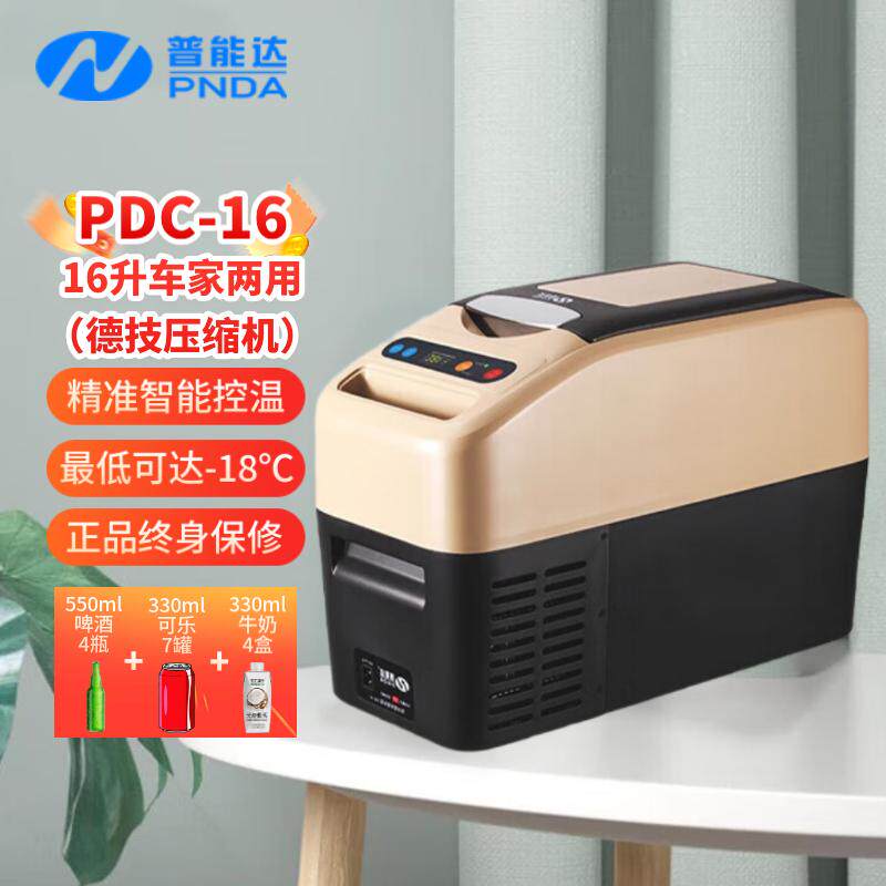 普能达车载冰箱12V24V通用冷藏冷冻16L压缩机迷你冰箱车家两用MPV