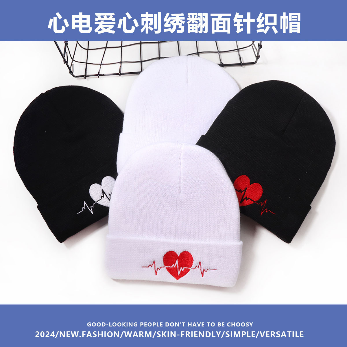 跨境欧美日韩休闲百搭时尚户外街头潮流刺绣翻边针织帽秋冬保暖