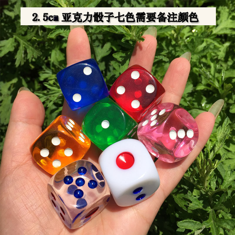 5cm亚克力透明骰子飞行棋骰子游戏酒吧骰子七色