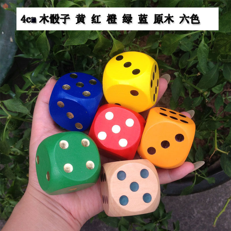 4cm木骰子六色 飞行棋骰子 本店木骰有3cm 4cm 5cm 6cm 需要留言
