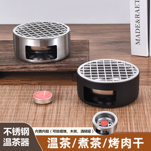 不锈钢温茶器酒精炉小炭炉