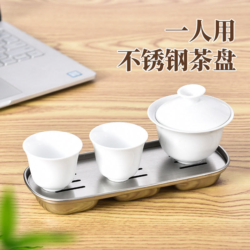 一壶两杯不锈钢小茶盘便携户外阳台长方形沥水盘办公工位单人壶承
