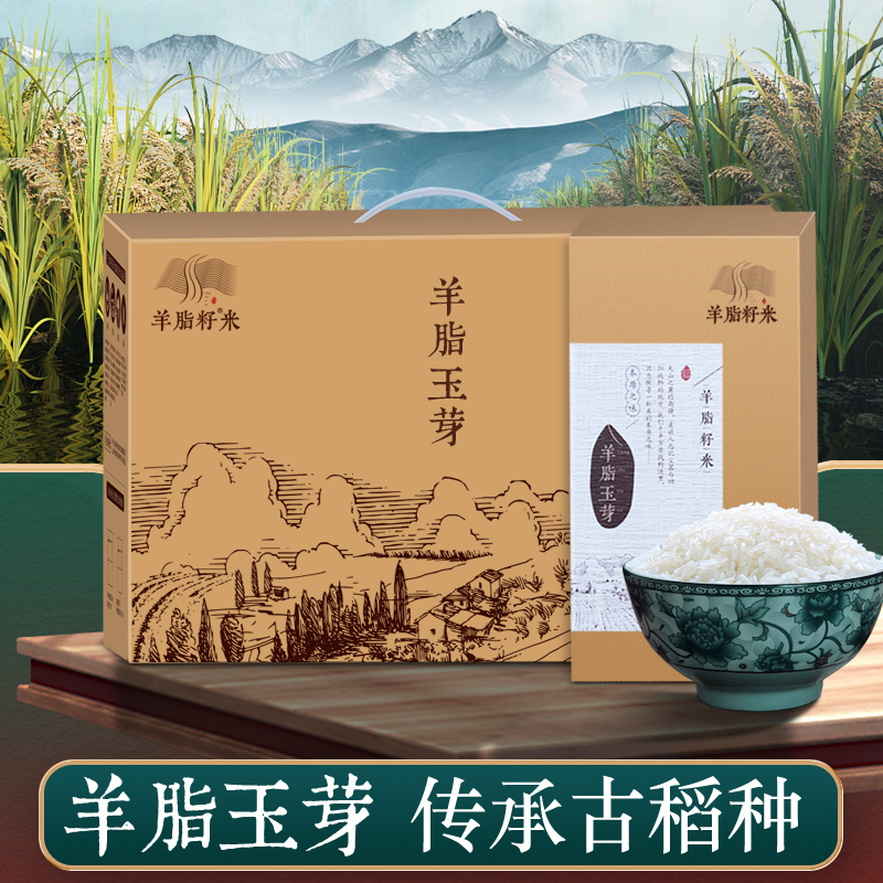 新疆兵团大米羊脂籽米优质富硒米