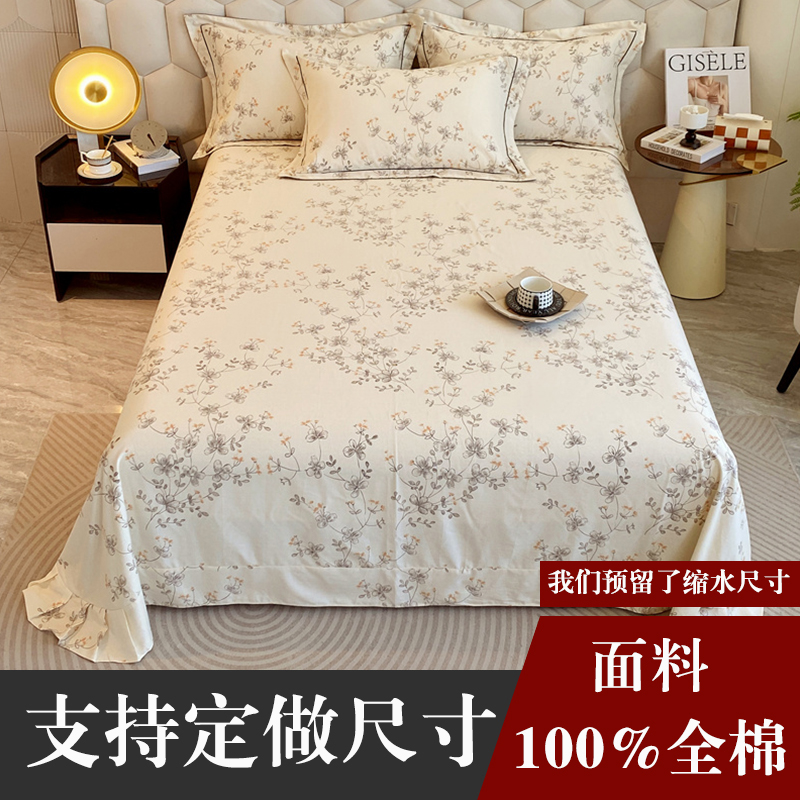 纯棉田园小碎花床单3件套