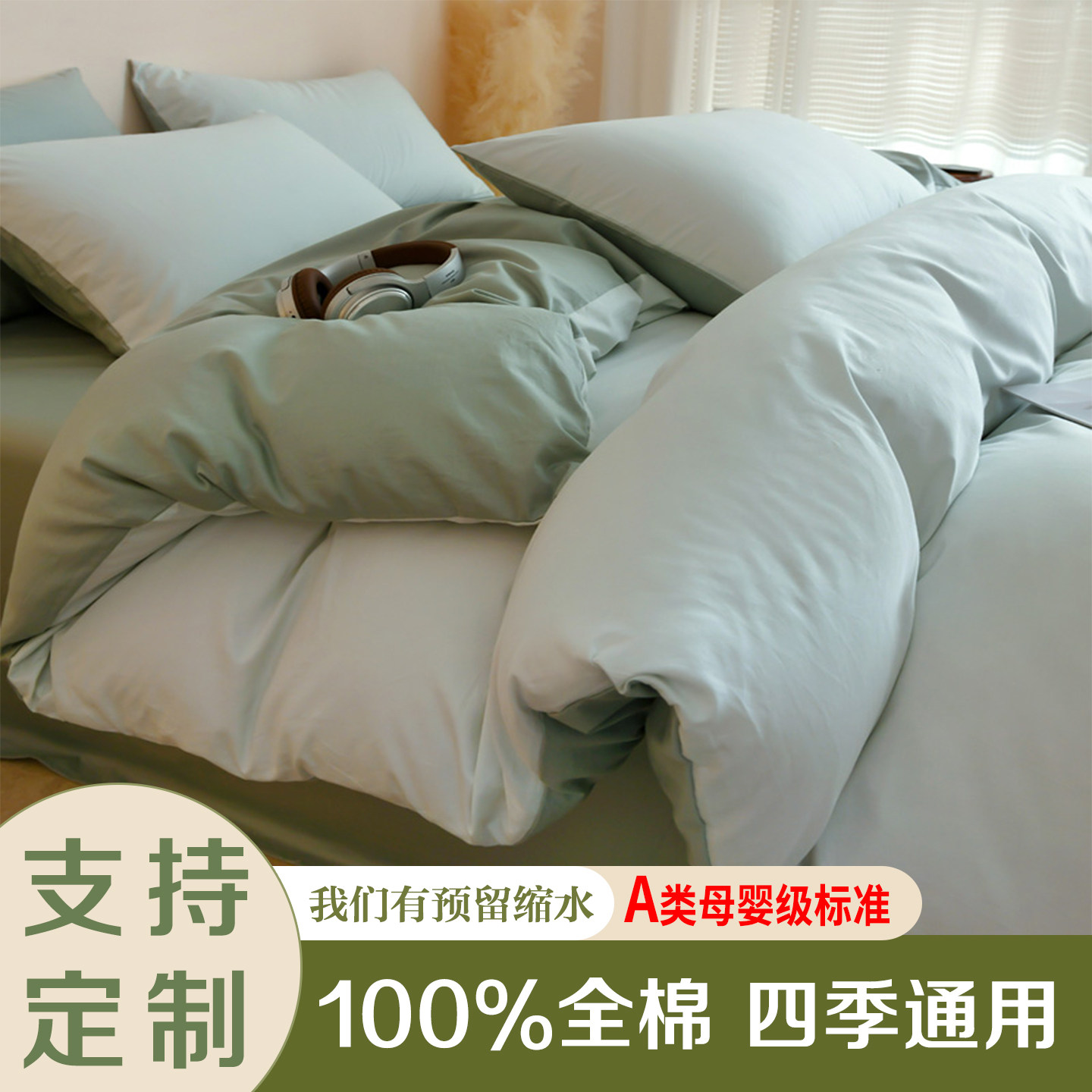纯色全棉被套单件180x200x230X220x250cm纯棉被罩四件套定制定做