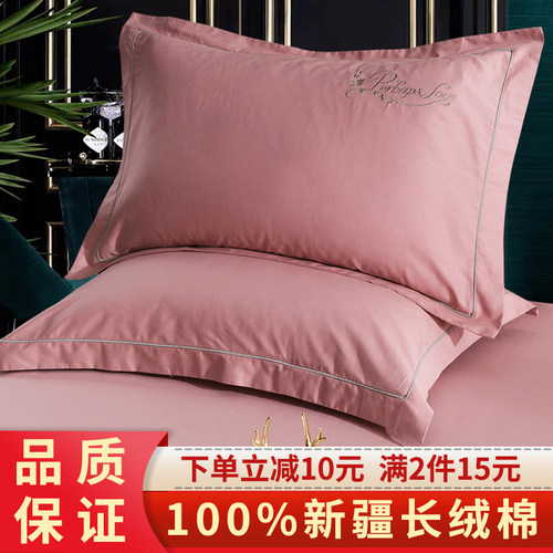 枕头套一对装家用100长绒棉粉色