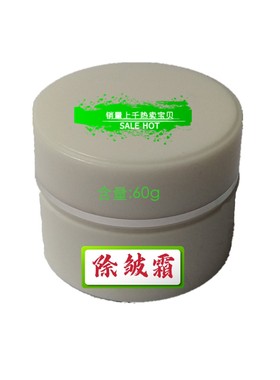 草本除皱精华霜 改善去除脸部皱纹紧致饱满肌肤精油