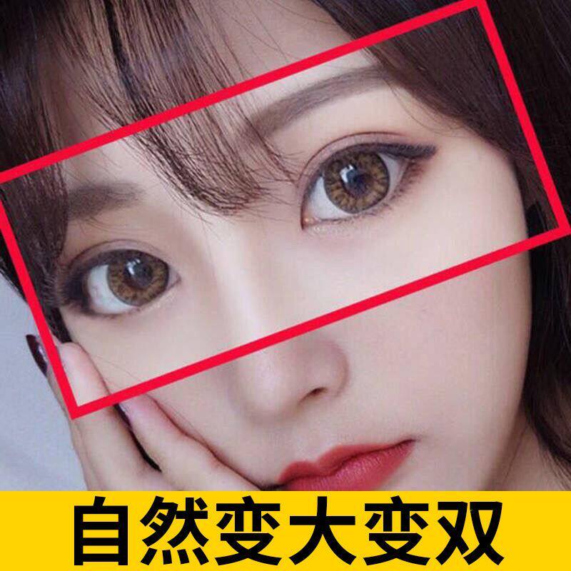 扩眼精油肿眼泡消肿双眼皮定型大眼睛眼精华去皱纹眼袋黑眼圈天然