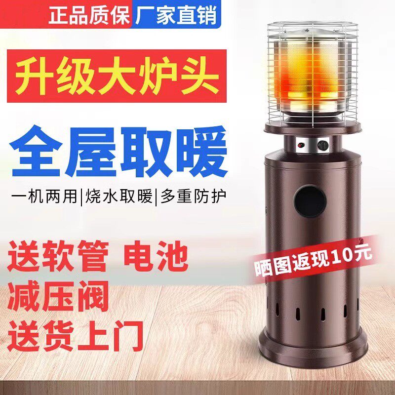 户外酒吧餐厅燃气取暖器家用节能速热液化气取暖炉天然气烤火炉