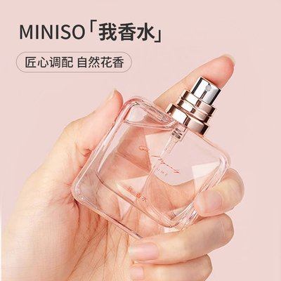 我香水花果香调少女持久留香