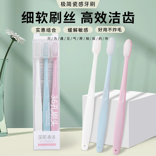 名创优品极简牙刷护齿软毛小刷头