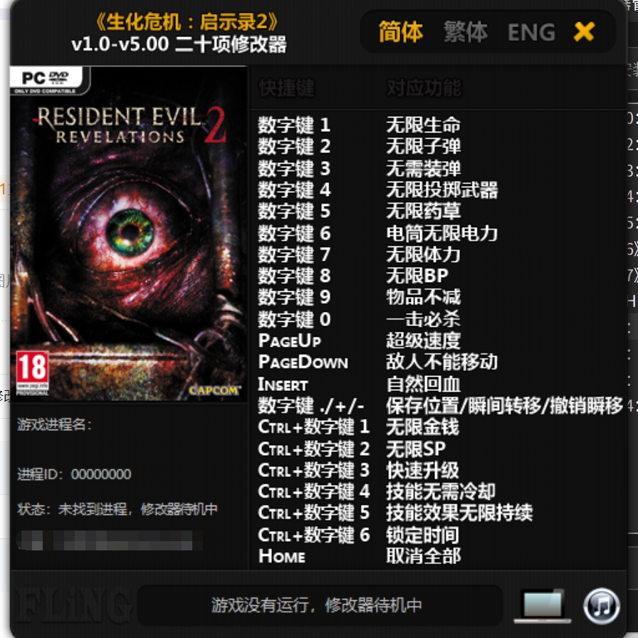 生化危机启示录2hd修改正版steam辅助工具整合版支持DLC不含游戏
