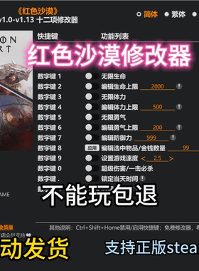 红色沙漠修改器pc风灵月影支持正版steam 非游戏本体