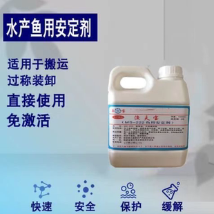丁香酚渔夫宝鱼用安定剂ms22鱼类手术麻醉晕鱼剂防掉鳞渔翁鱼夫宝