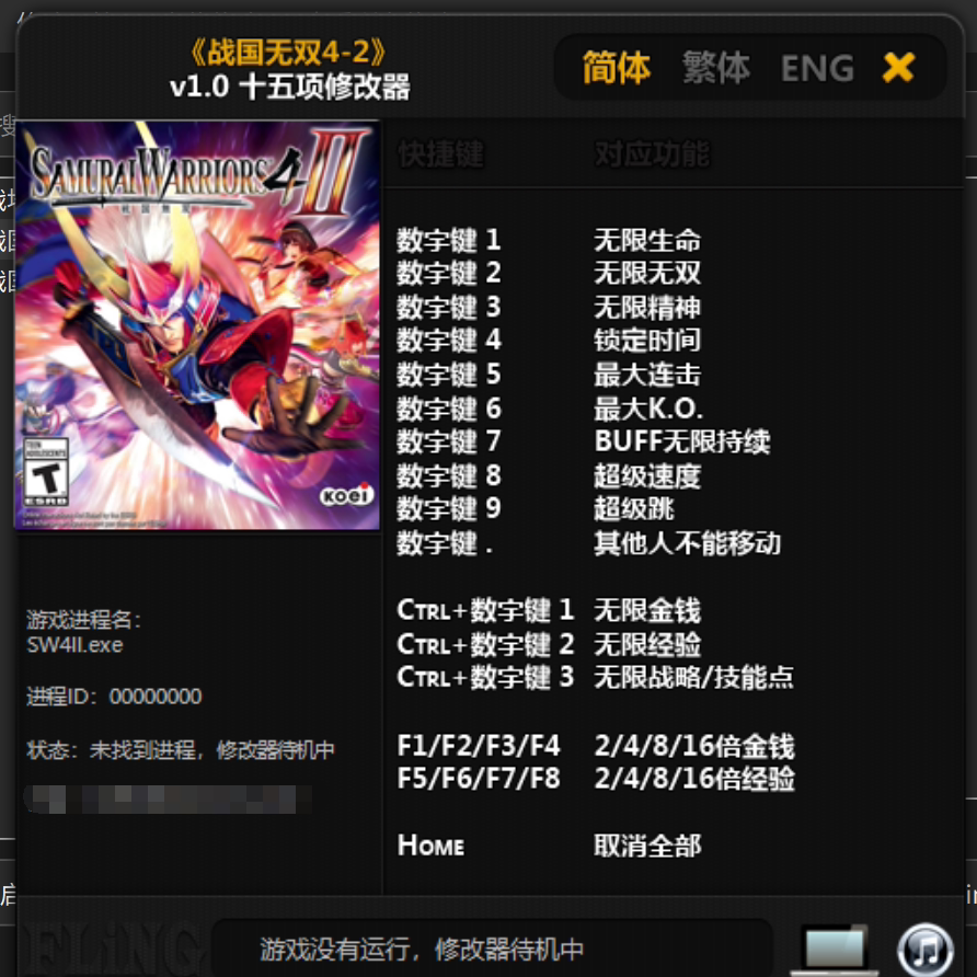 战国无双4-2修改器电脑版非游戏本体科技辅助支持正版