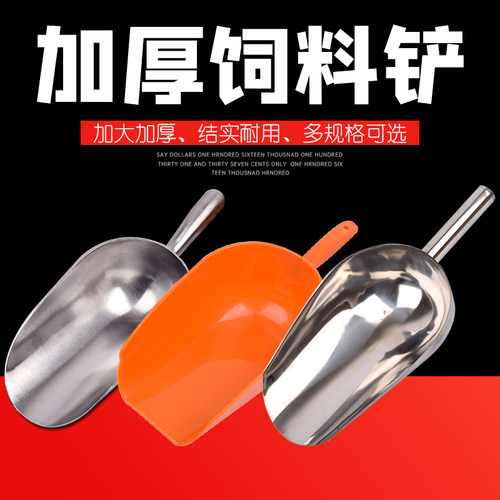喂猪勺子饲料铲喂猪铲子