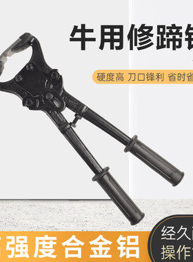 牛蹄钳子牛蹄剪刀修蹄工具